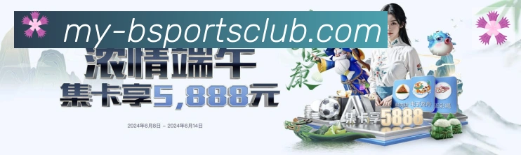 Bsports官网荣誉